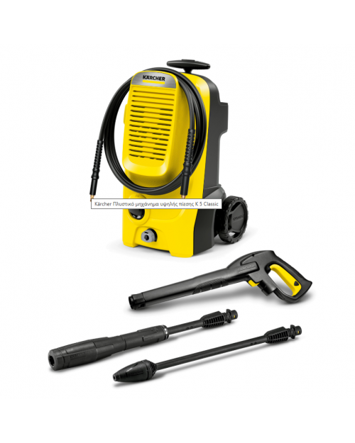 KARCHER Πλυστικό μηχάνημα υψηλής πίεσης K 5 Classic 1.950-700.0 (2026)  K5Classic