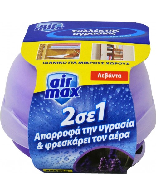 UHU Airmax Συλλέκτης Υγρασίας με Άρωμα Λεβάντα 40gr 34602