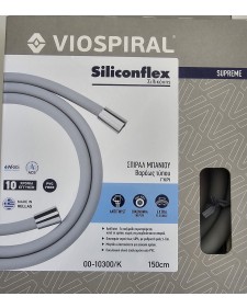 Σπιράλ Λουτρού σιλικόνης 150cm γκρι σε κουτί  00-10300/Κ