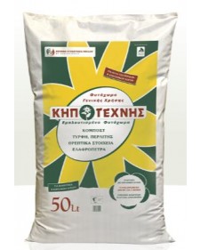 Φυτόχωμα γενικής χρήσης 50lt