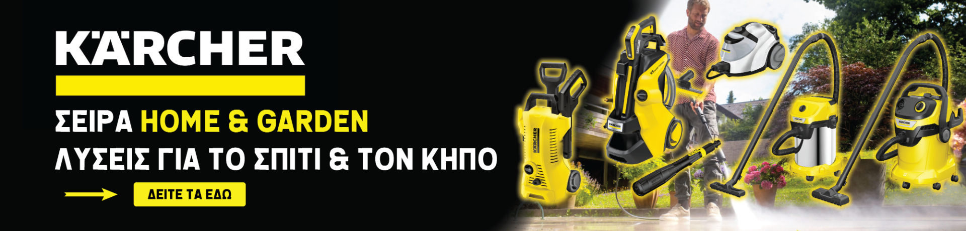 Karcher