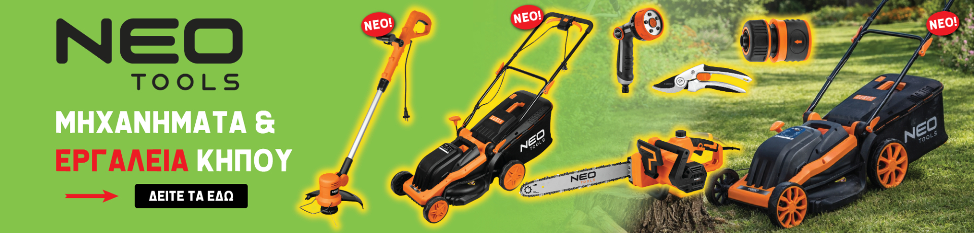 KHPOS NEO